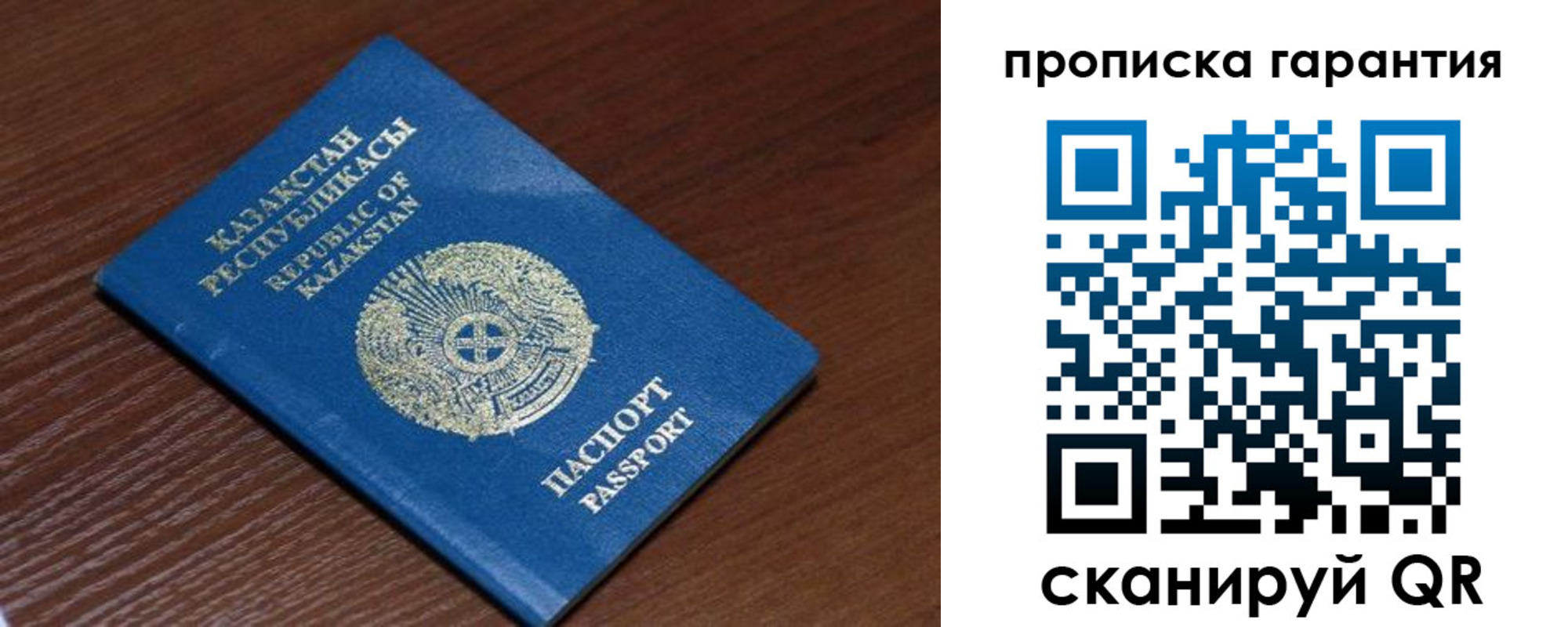 прописка для работы в Чайковском