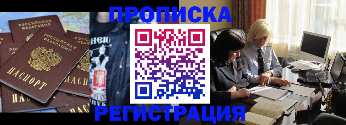 временная регистрация в квартире в Чайковском