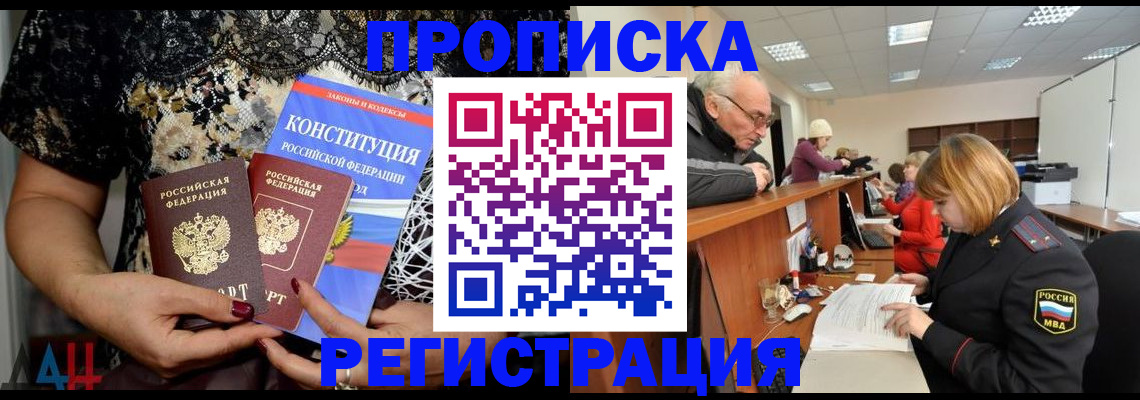 где прописаться в Чайковском