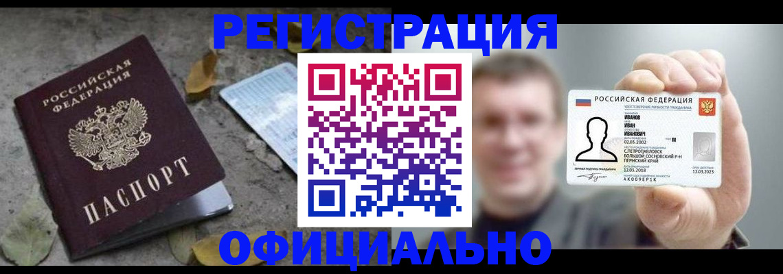 прописка в квартире в Чайковском