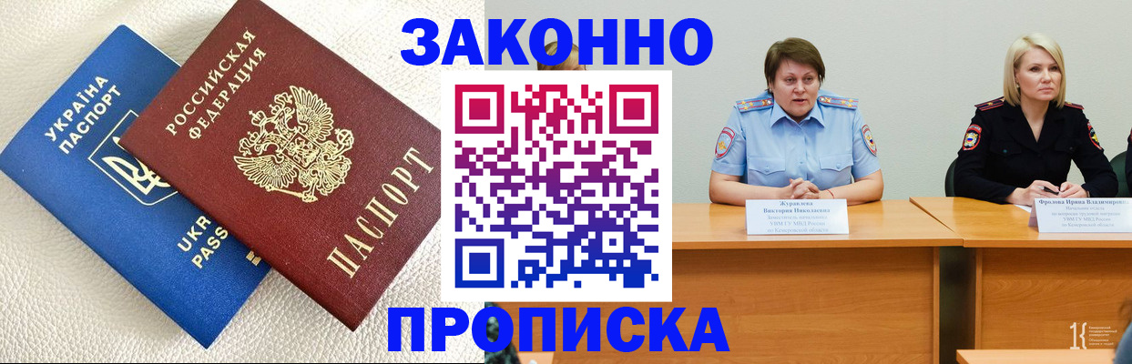 временная регистрация купить в Чайковском