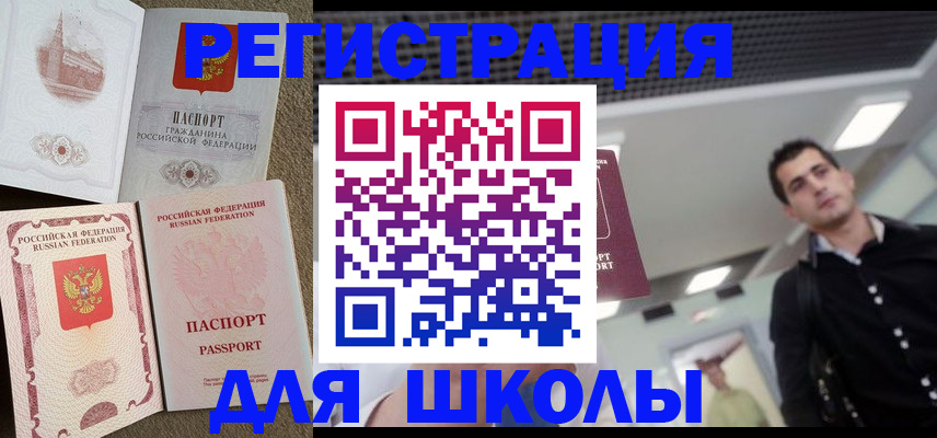 купить прописку в Чайковском