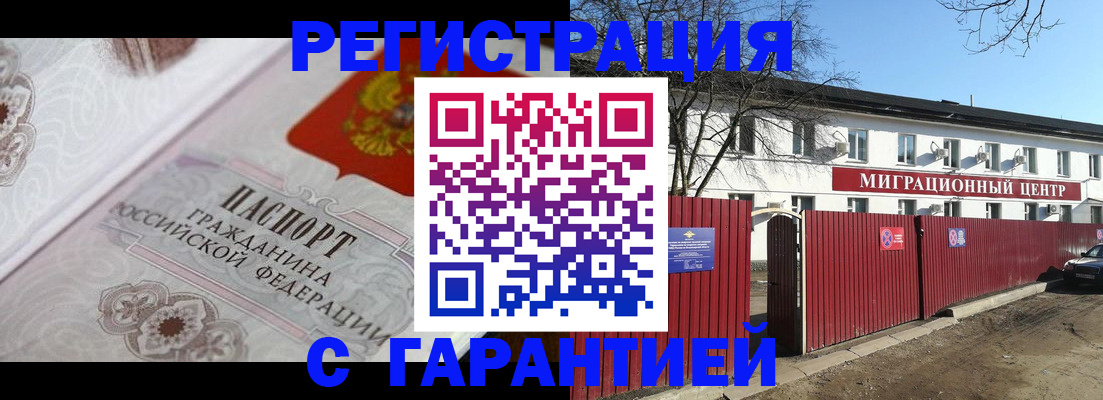 временная регистрация 2025 в Чайковском