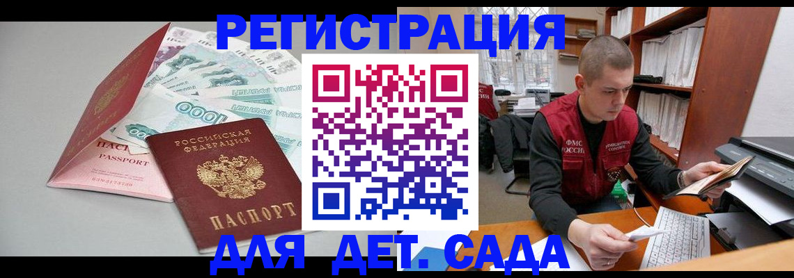 регистрация для школы в Чайковском
