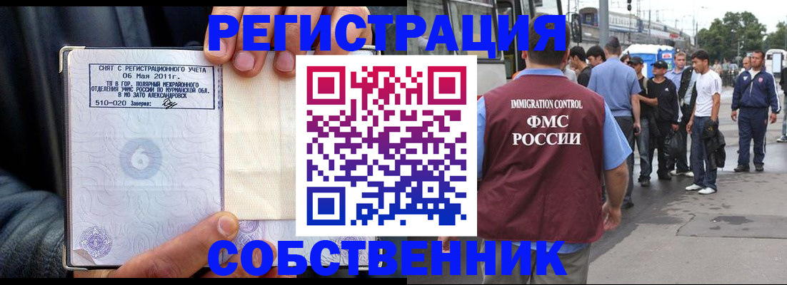 прописка для военкомата в Чайковском